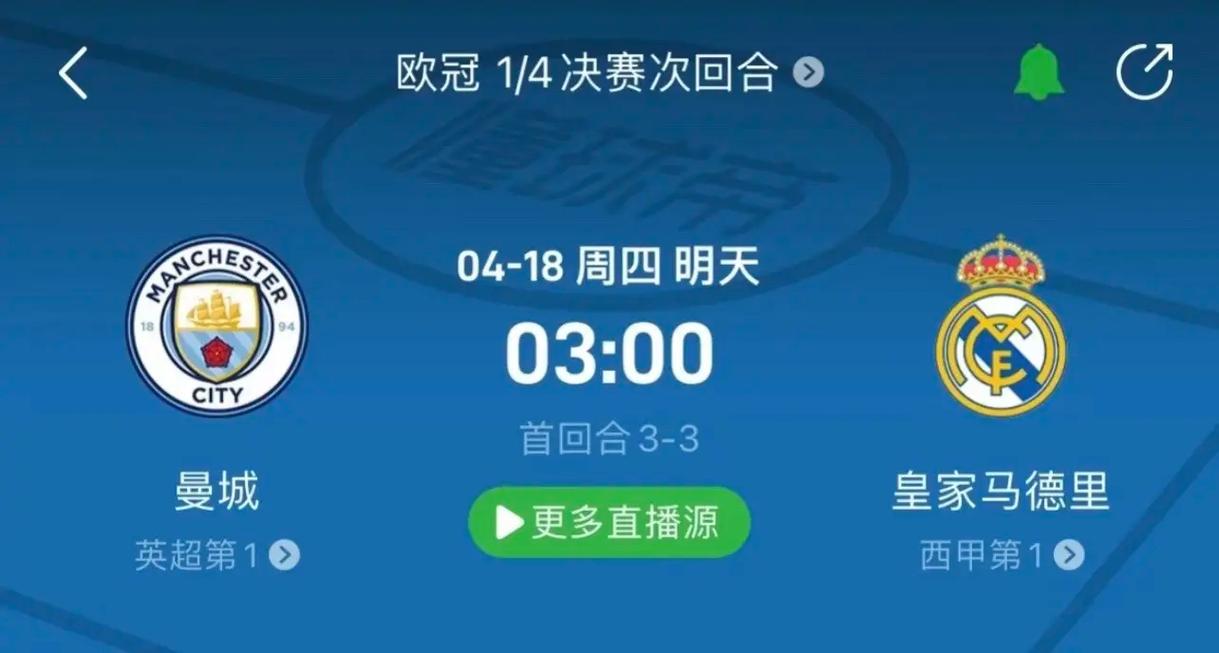 带来了激动
